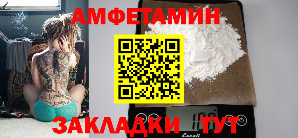 Amphetamine  Вход с VPN  Зеленодольск  Амфетамин VHQ 