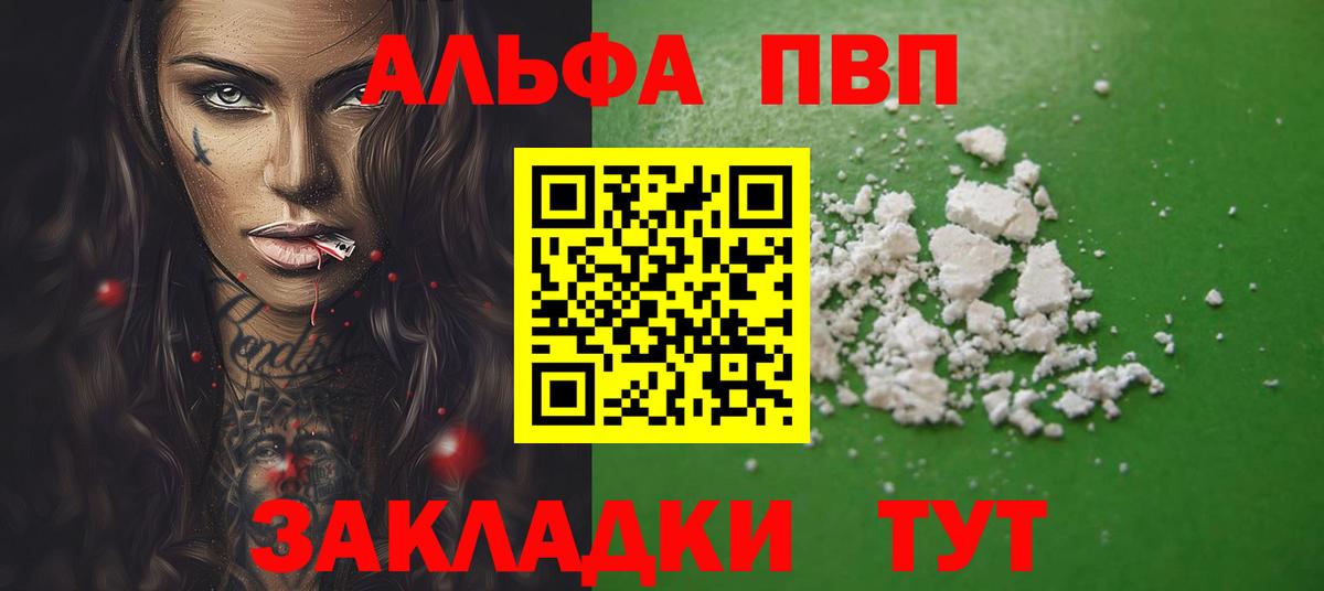 Зеленодольск  Alpha PVP мука  Вход с VPN  Alpha PVP  Alfa_PVP мука 