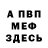 Первитин пудра Hot Brock