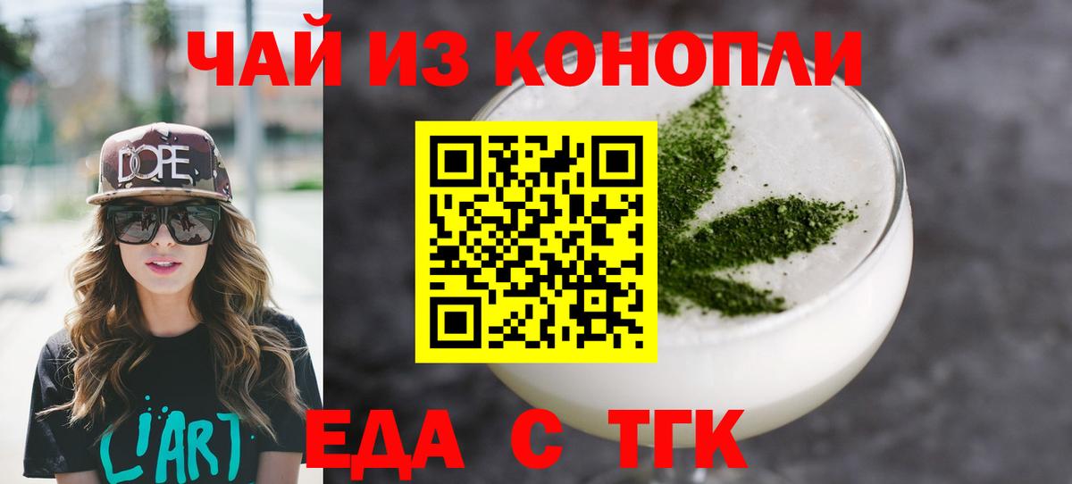 Зеленодольск  Canna-Cookies конопля  Вход с VPN 