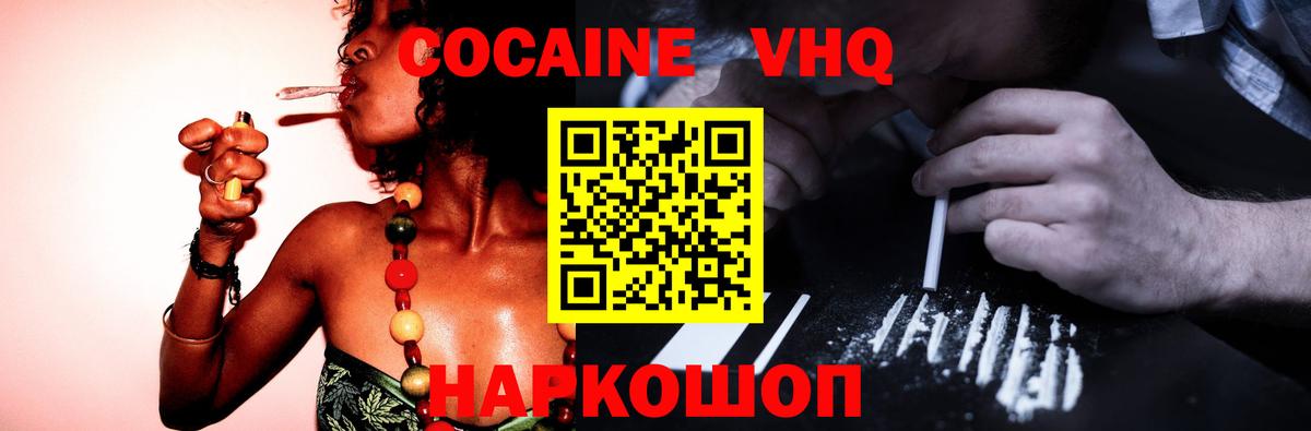 Кокаин 98%  Вход с VPN  КОКАИН Fish Scale  Зеленодольск 