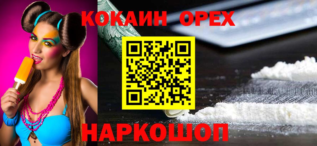 КОКАИН Боливия Зеленодольск
