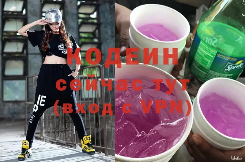 blacksprut ссылки  Зеленодольск  Кодеин Purple Drank 