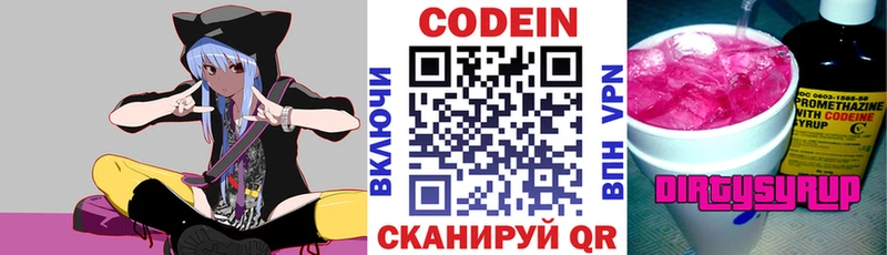 площадка Telegram  цена   mega ссылка  Зеленодольск  Codein напиток Lean (лин) 