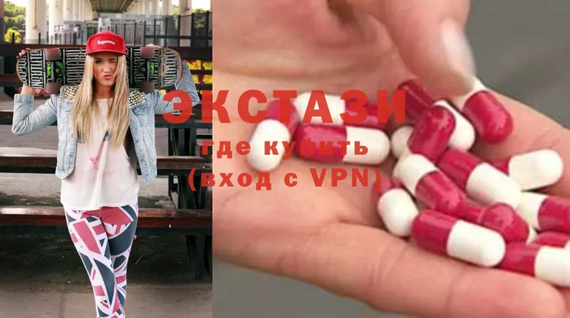 Экстази 300 mg  Зеленодольск 