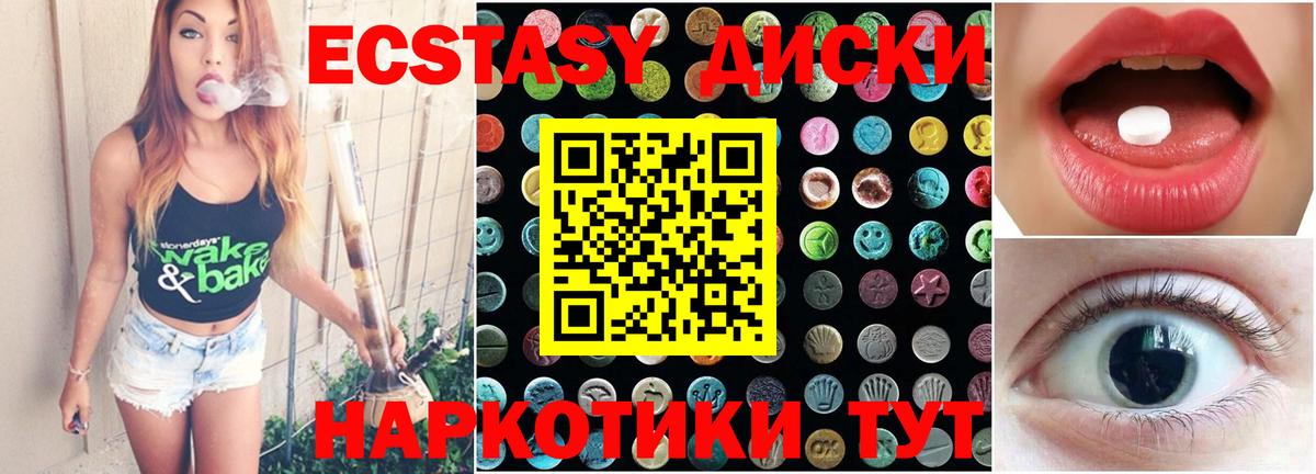 Зеленодольск  ЭКСТАЗИ 300 mg  Ecstasy  blacksprut сайт  Вход с VPN  ЭКСТАЗИ 250 мг 