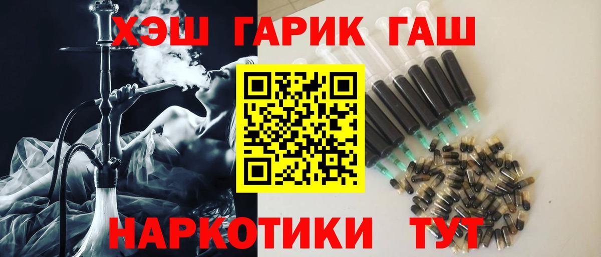 Гашиш  Вход с VPN  Зеленодольск  наркотики  ГАШ Ice-O-Lator 