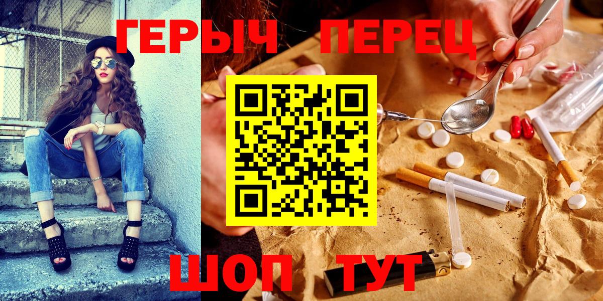 ГЕРОИН белый Зеленодольск
