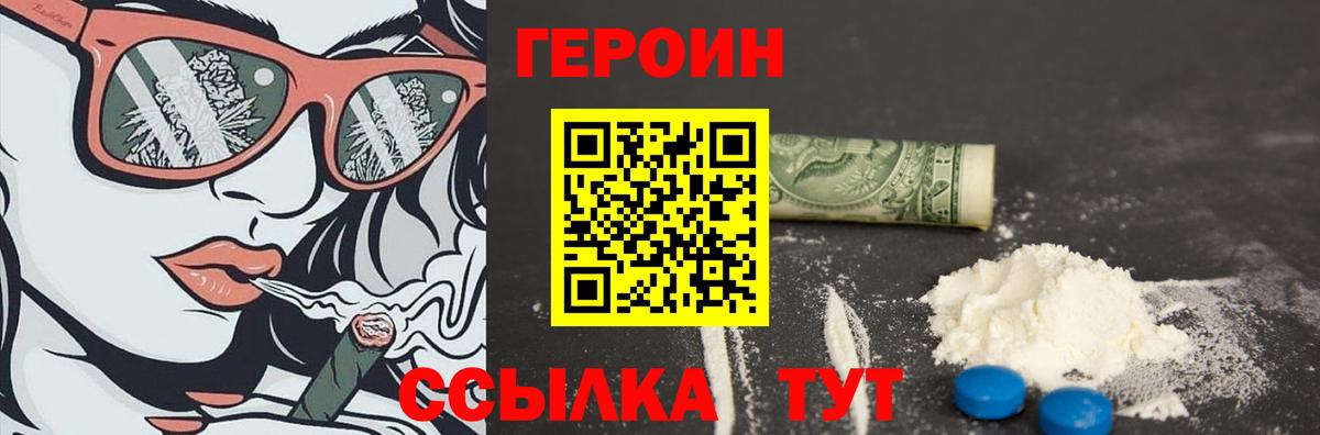 Героин афганец  ГЕРОИН  Зеленодольск  Вход с VPN 