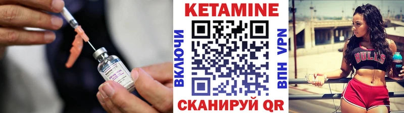 КЕТАМИН VHQ  Зеленодольск 
