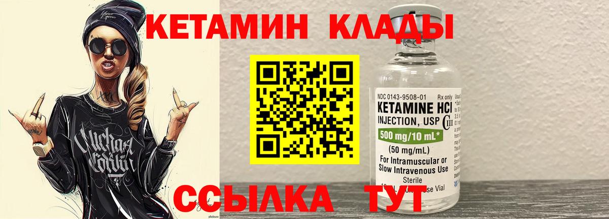 Кетамин VHQ  Вход с VPN  Зеленодольск  Кетамин VHQ 