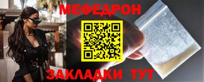 меф VHQ Бийск