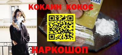кокаин премиум Беслан