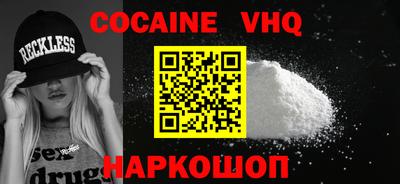 меф VHQ Бийск