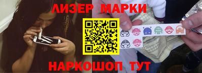марки lsd Берёзовский