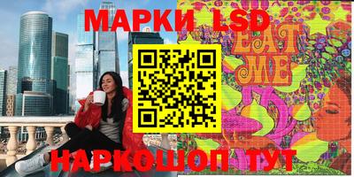 марки lsd Берёзовский