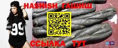 гашиш Абинск