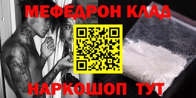 меф VHQ Бийск