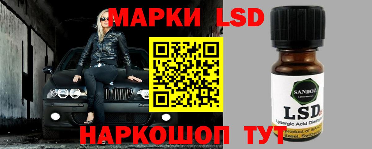 LSD-25 экстази кислота Зеленодольск