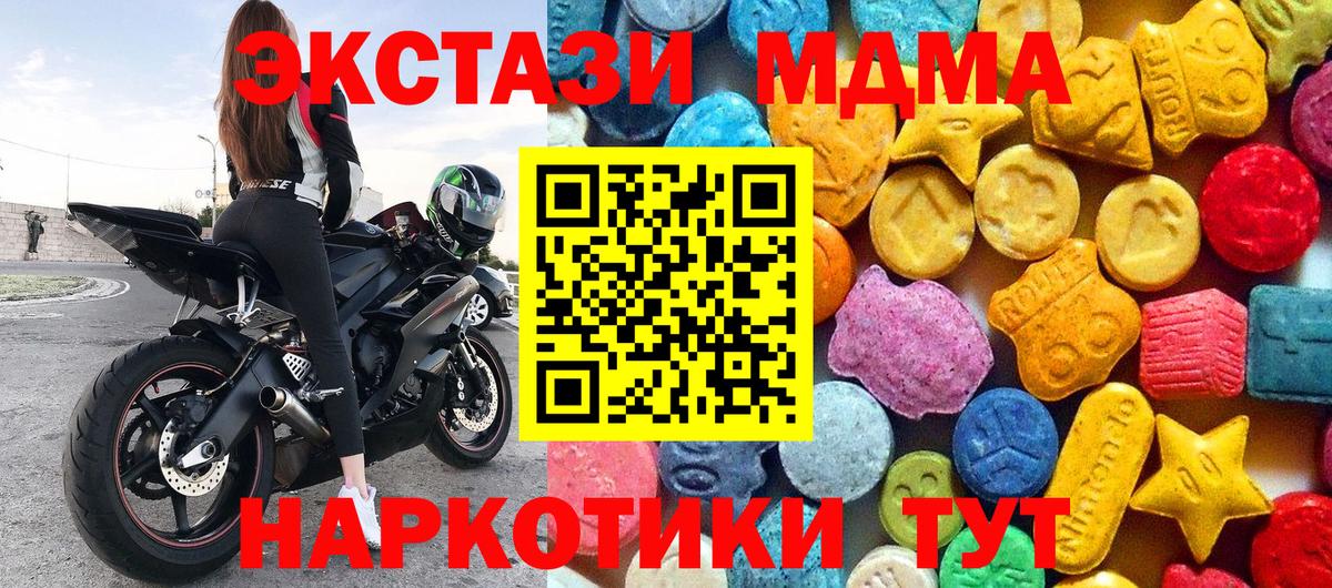 МДМА  Вход с VPN  Зеленодольск  МДМА Molly 