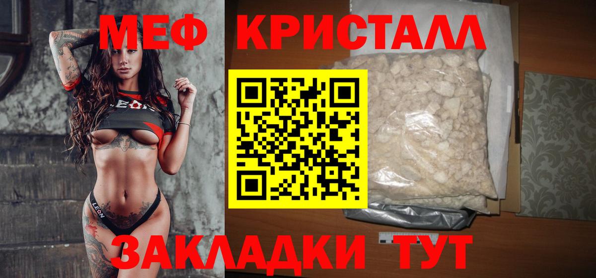 МЕФ Зеленодольск
