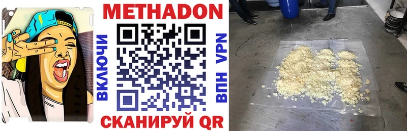 Метадон кристалл  Зеленодольск 