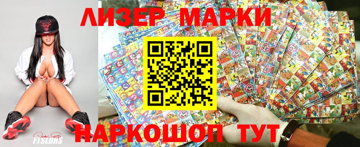 Марки NBOMe 1500мкг Зеленодольск