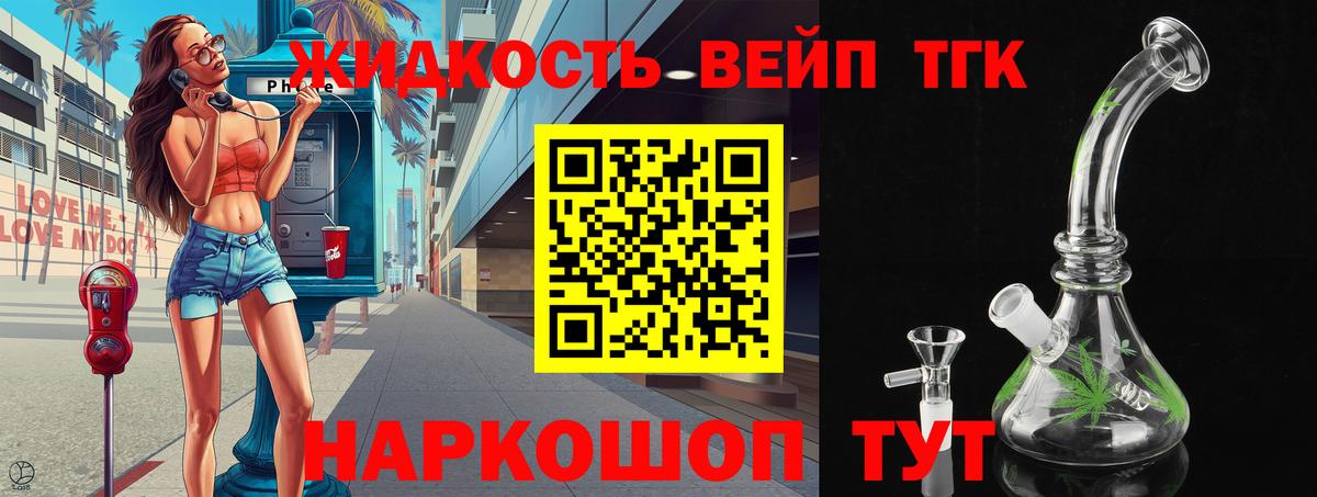 Зеленодольск  ТГК вейп с тгк  hydra   ТГК гашишное масло  Вход с VPN 